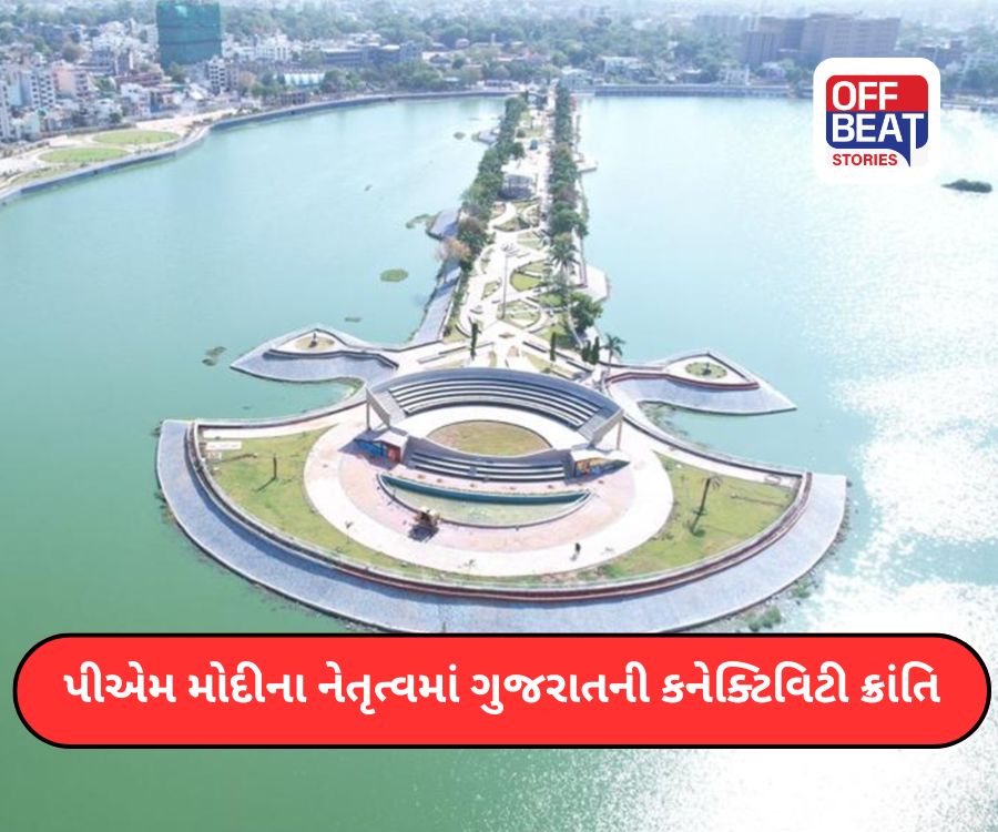 PM મોદીના નેતૃત્વમાં પ્રગતિશીલ ગુજરાત