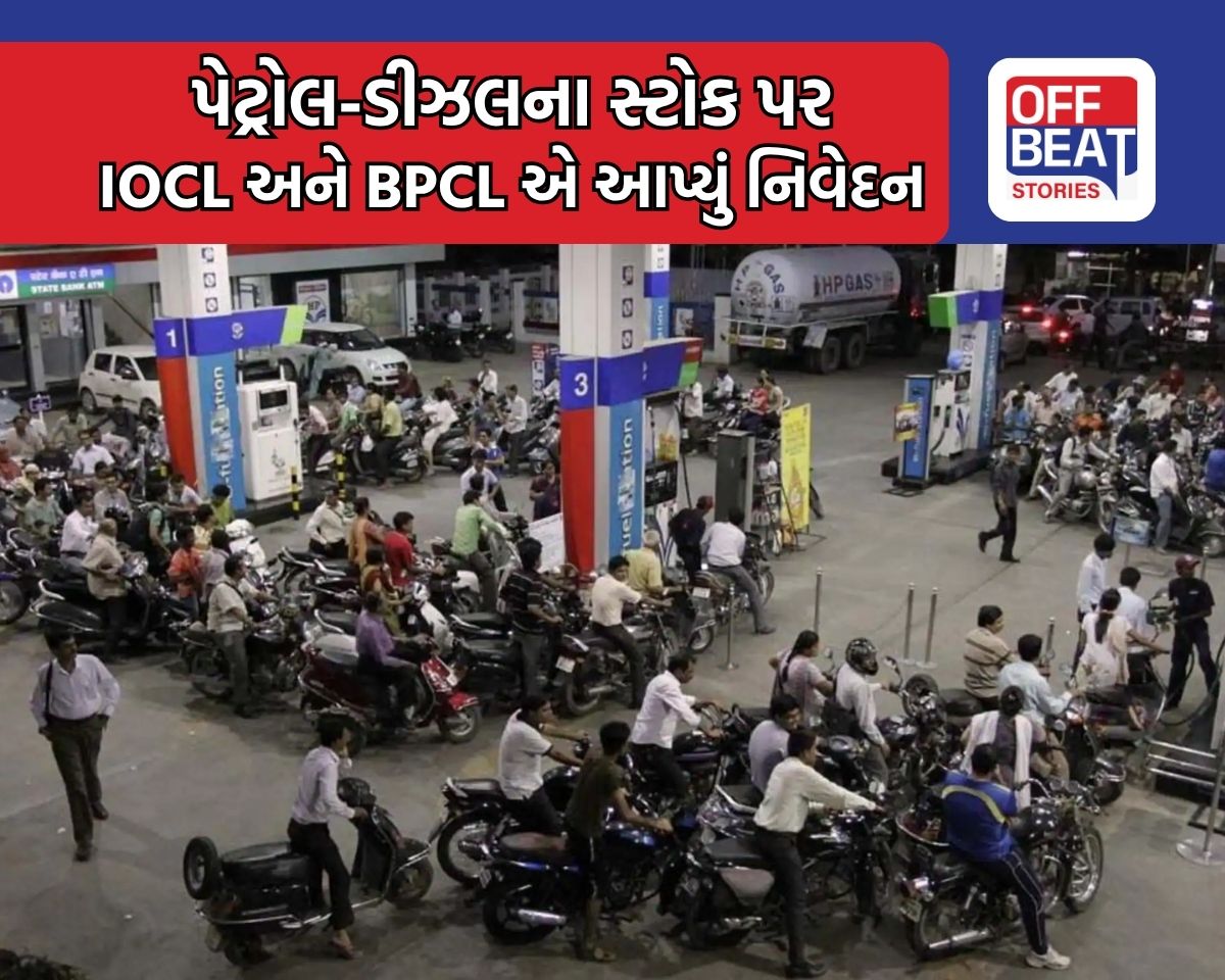 પેટ્રોલના અછતની વાતો માત્ર અફવા, સરકારનું આવ્યું મોટું નિવેદન!