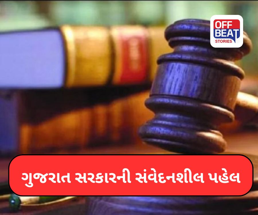 એટ્રોસિટી ફરિયાદ નિકાલમાં ગુજરાત દેશમાં મોખરે