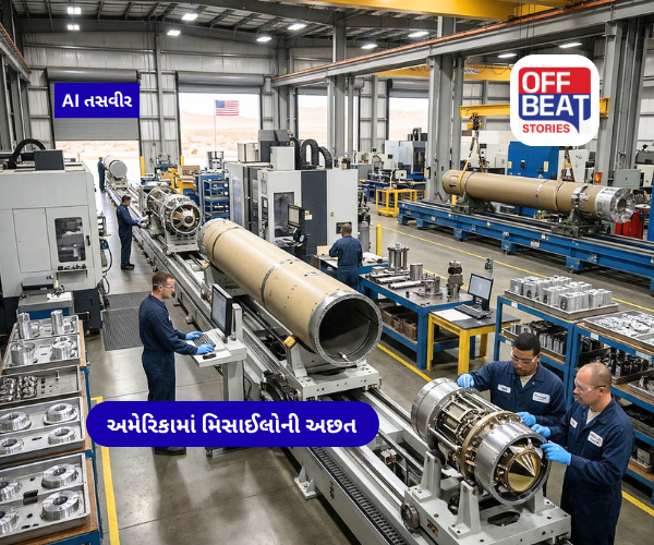 અમેરિકાના શસ્ત્રાગારમાં મિસાઈલોની અછત વર્તાઈ