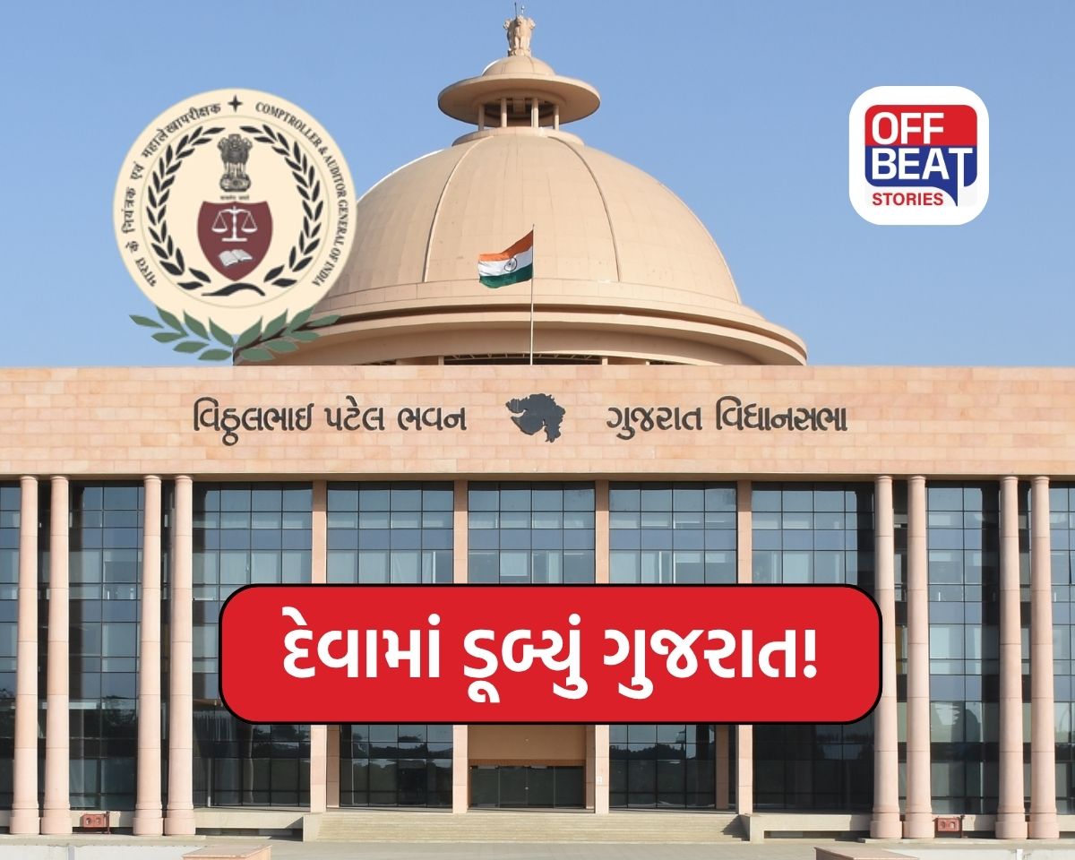 ગુજરાતનું જાહેર દેવું 3.80 લાખ કરોડ પાર!