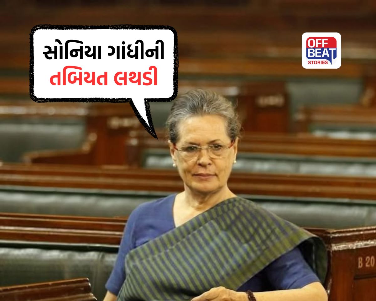 સોનિયા ગાંધીની તબિયત લથડી