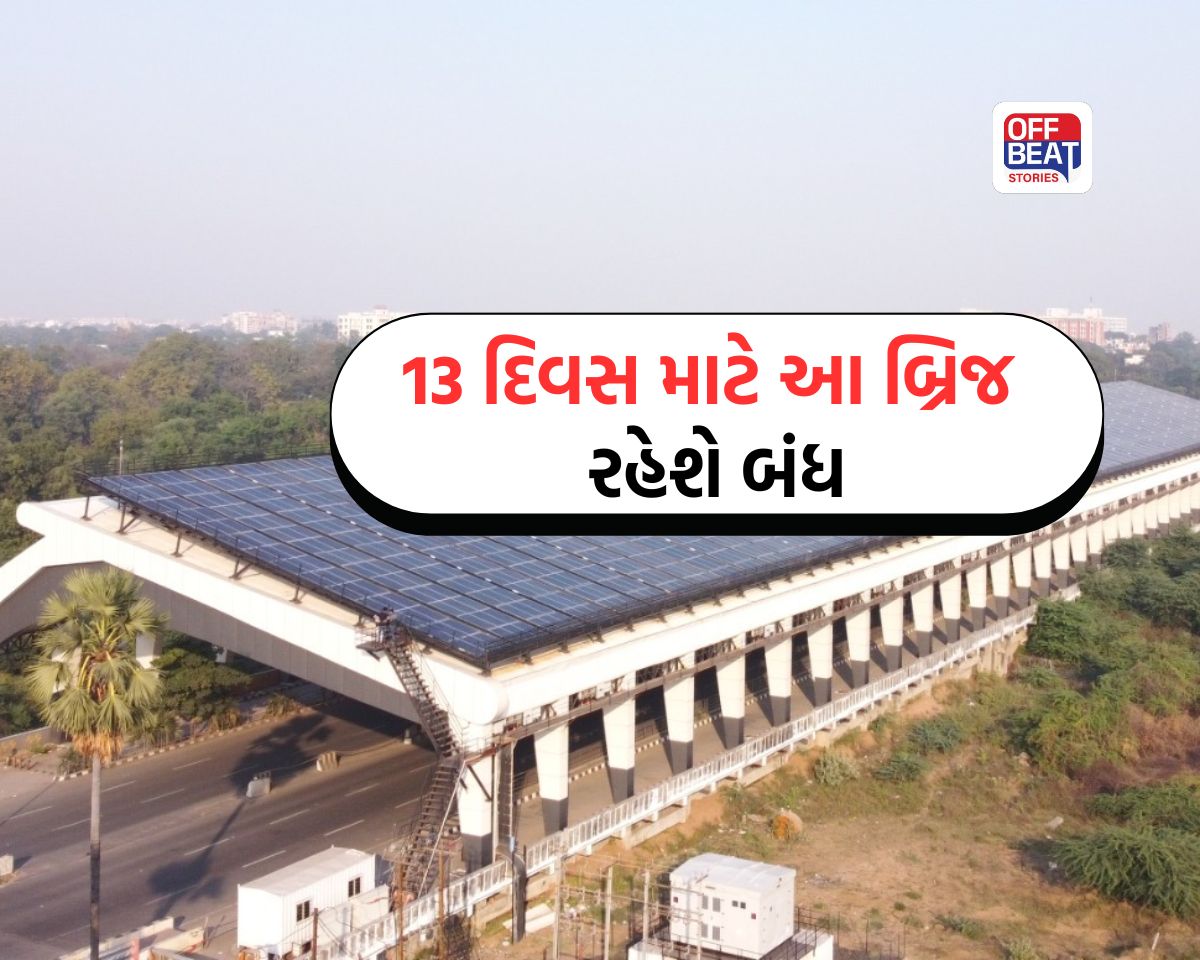 વાહનચાલકો ખાસ નોંધ લેજો