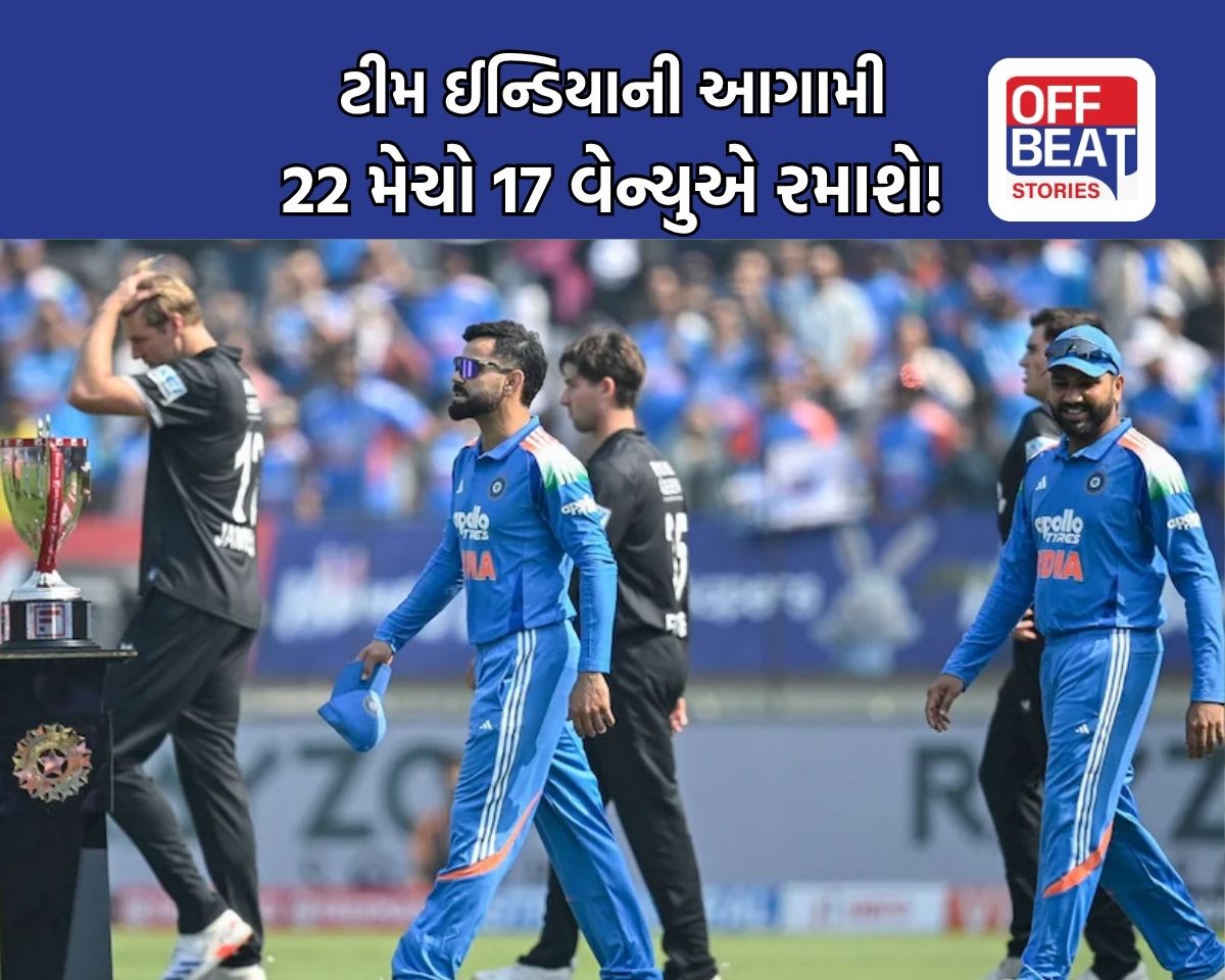 BCCI એ જાહેર કર્યું ટીમ ઈન્ડિયાનું આગામી વર્ષનું શેડ્યૂલ!