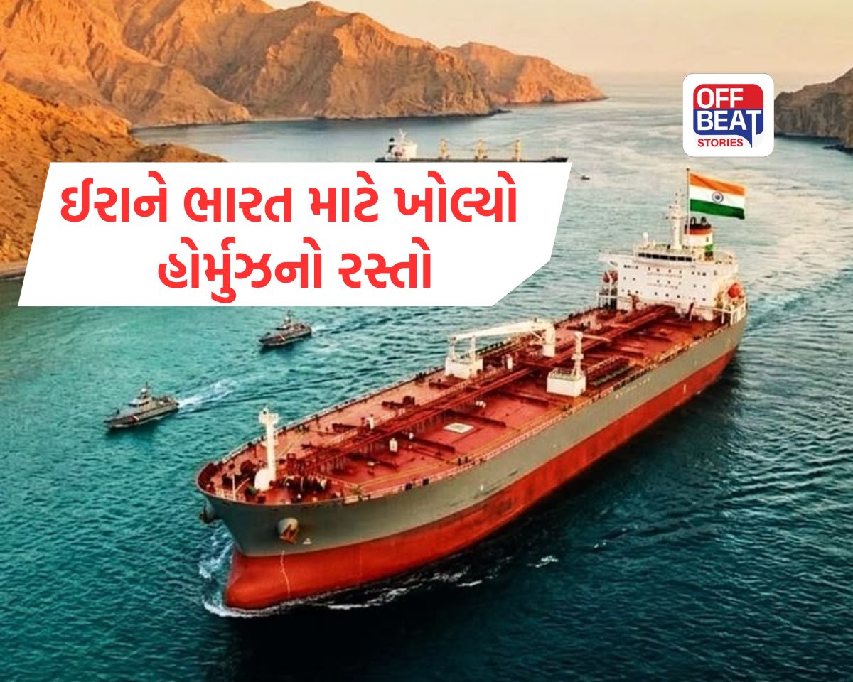 હોર્મુઝ સ્ટ્રેટ પર ઈરાનનો મોટો નિર્ણય