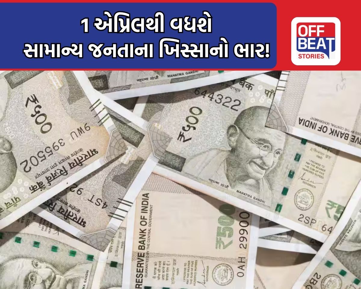 સામાન્ય જનતા માટે મોટા સમાચાર!