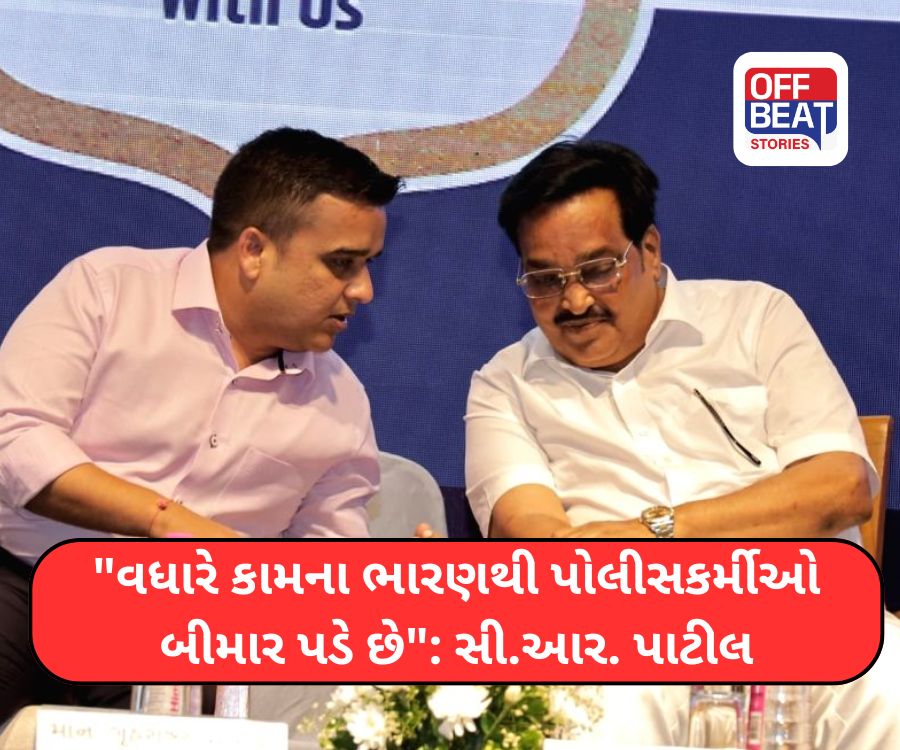 "પોલીસકર્મીઓને 8 કલાકની શિફ્ટ આપો"