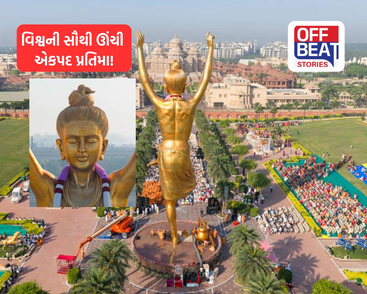 વિશ્વની સૌથી ઊંચી એકમાત્ર એકપદ પ્રતિમા