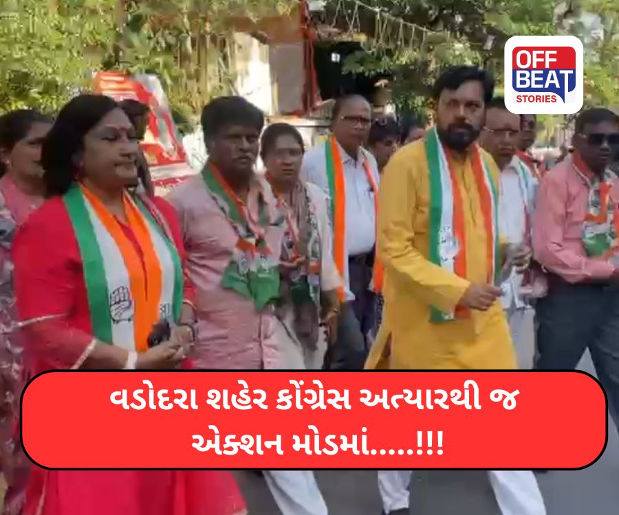 રામનવમીના શુભ પર્વે કોંગ્રેસે વડોદરાથી ફૂંક્યું ચૂંટણીનું રણશિંગું