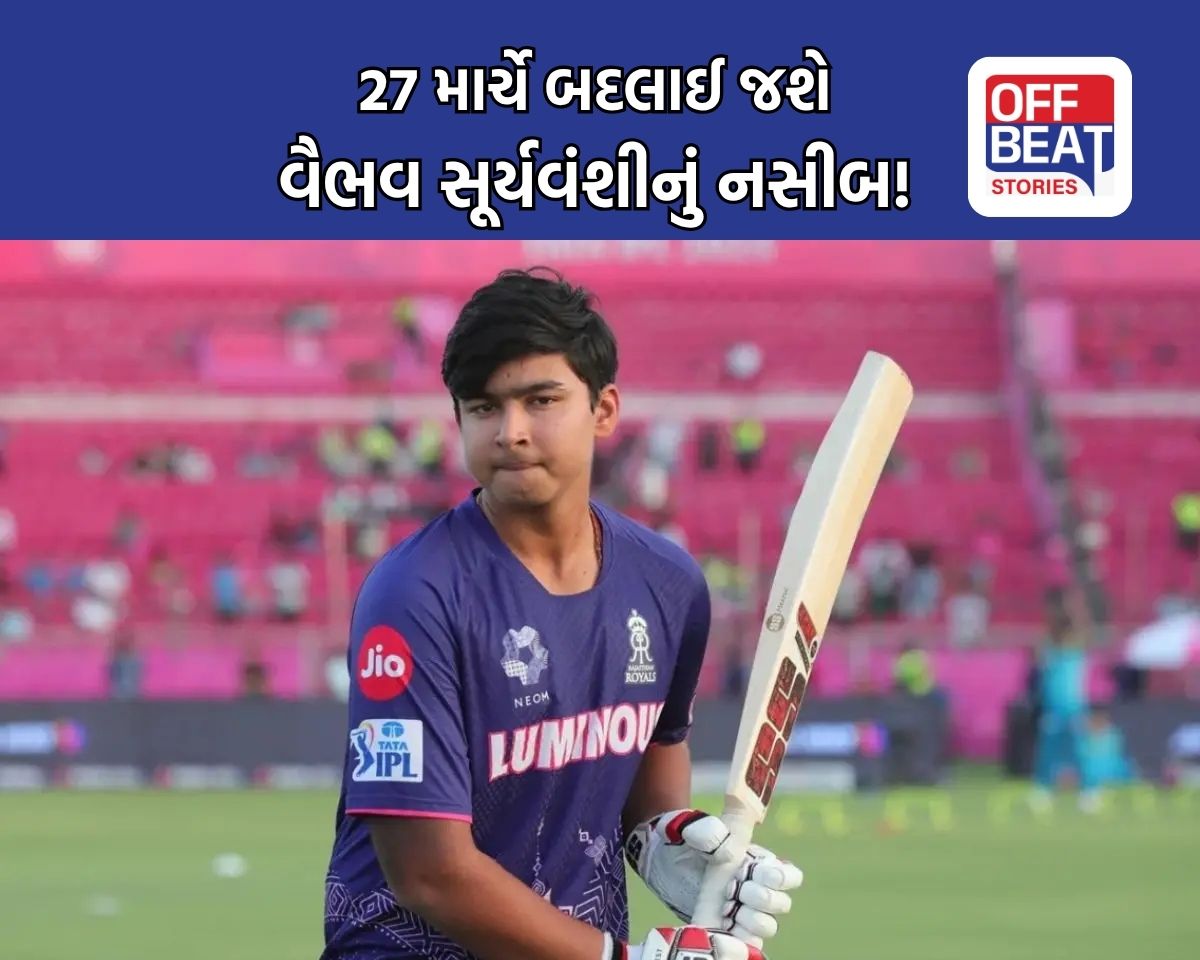 વૈભવ સૂર્યવંશી માટે ખુલશે ટીમ ઈન્ડિયાના દરવાજા!