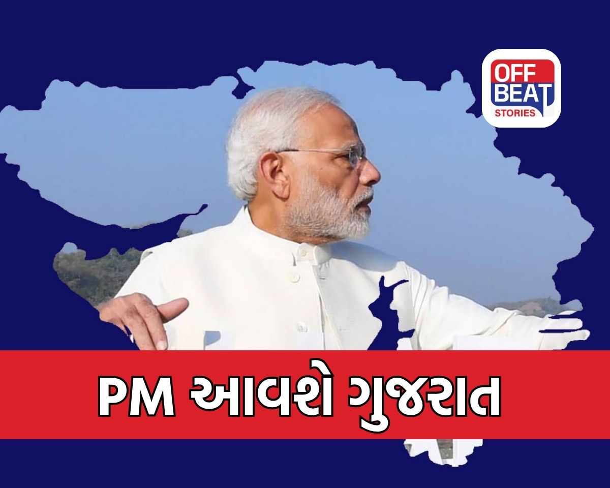 PM મોદીનો ગુજરાત પ્રવાસ