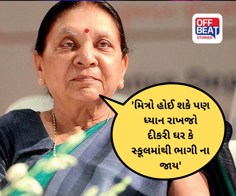 'ફોન આવતા જ તમારી દીકરી બાજુના રૂમમાં જતી રહે તો ચેતી જજો'