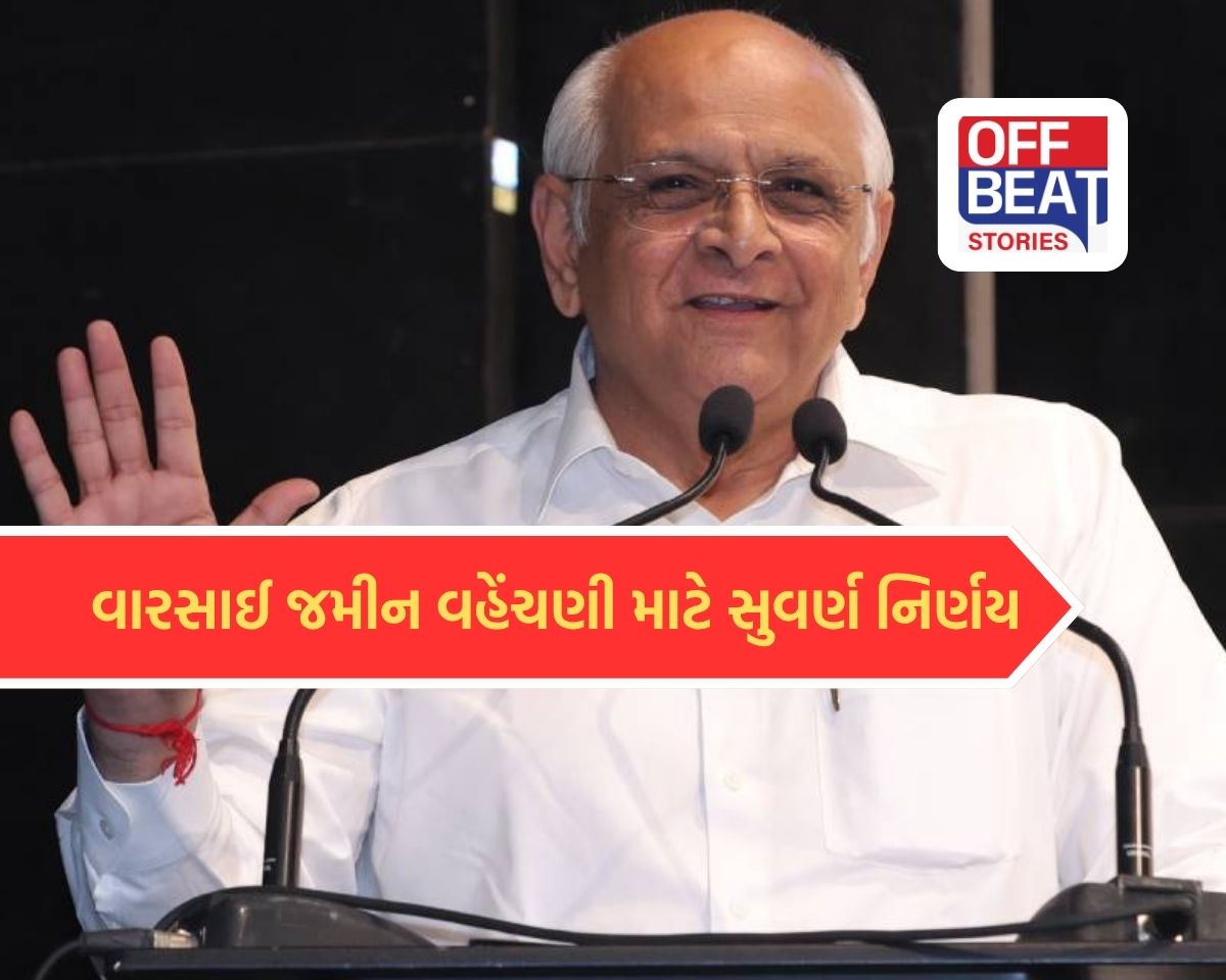 CM ભૂપેન્દ્ર પટેલનો ખેડૂતો માટે સુવર્ણ નિર્ણય