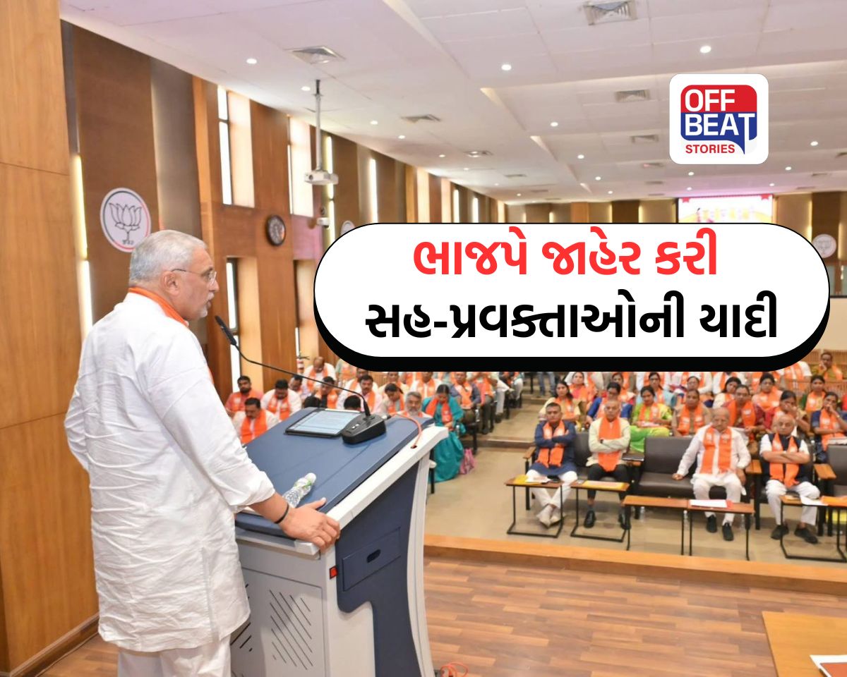 ભાજપે જાહેર કરી સહ-પ્રવક્તાઓની યાદી