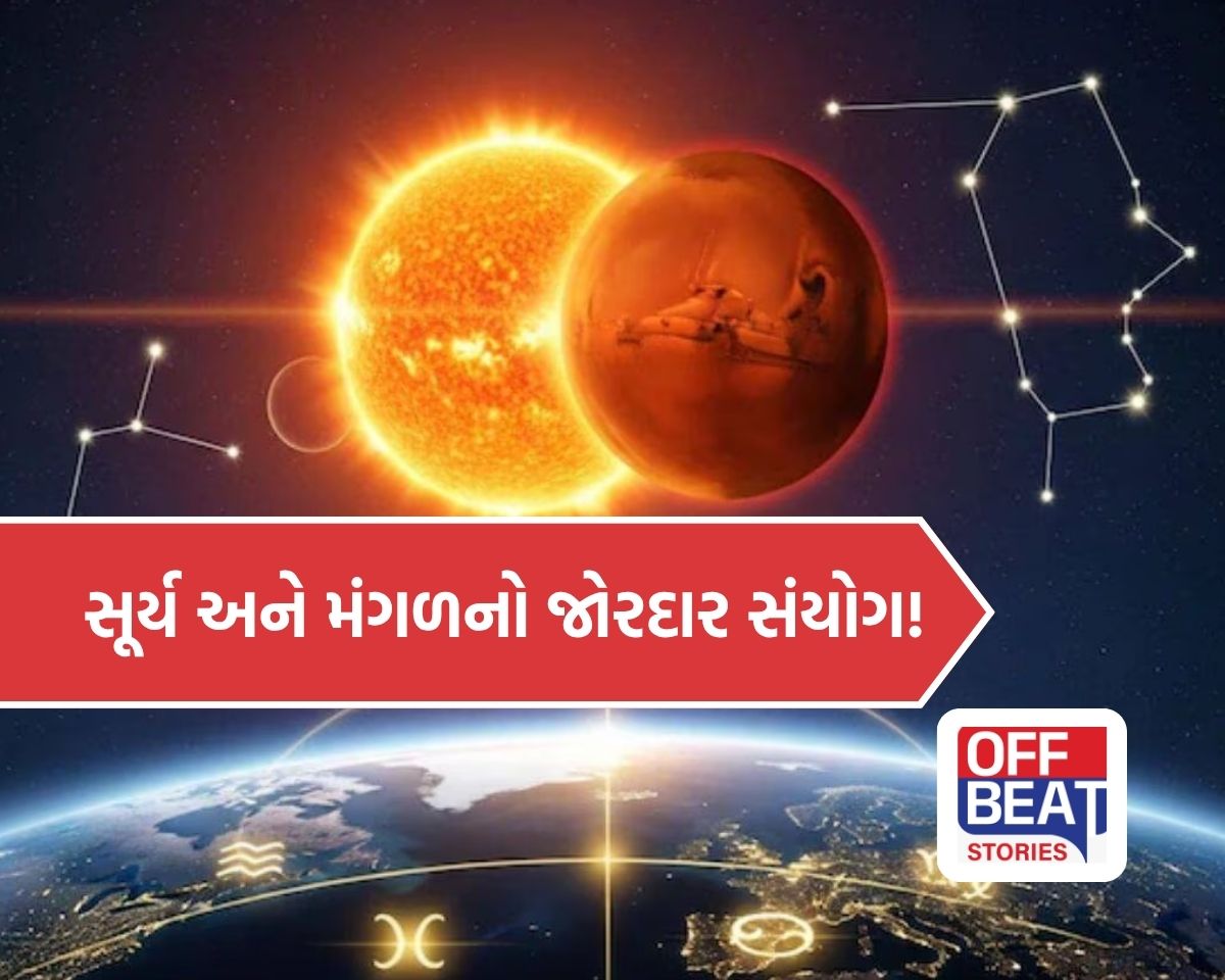 2 એપ્રિલે બનશે જબરદસ્ત 'મંગળાદિત્ય રાજયોગ'