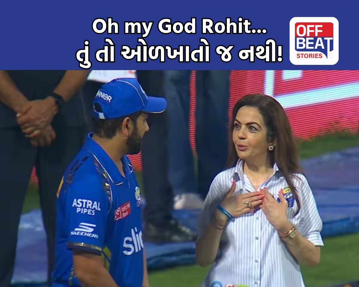 રોહિત શર્માનું ગજબ ટ્રાન્સફોર્મેશન જોઈ નીતા અંબાણી ચોંકી ગયા!