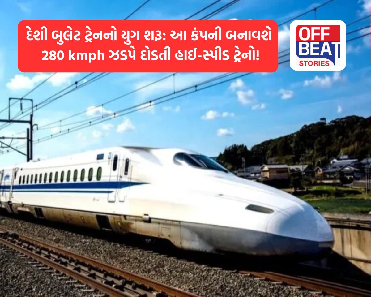 મુંબઈ-અમદાવાદ બુલેટ ટ્રેન માટે દેશી ટ્રેનો તૈયાર