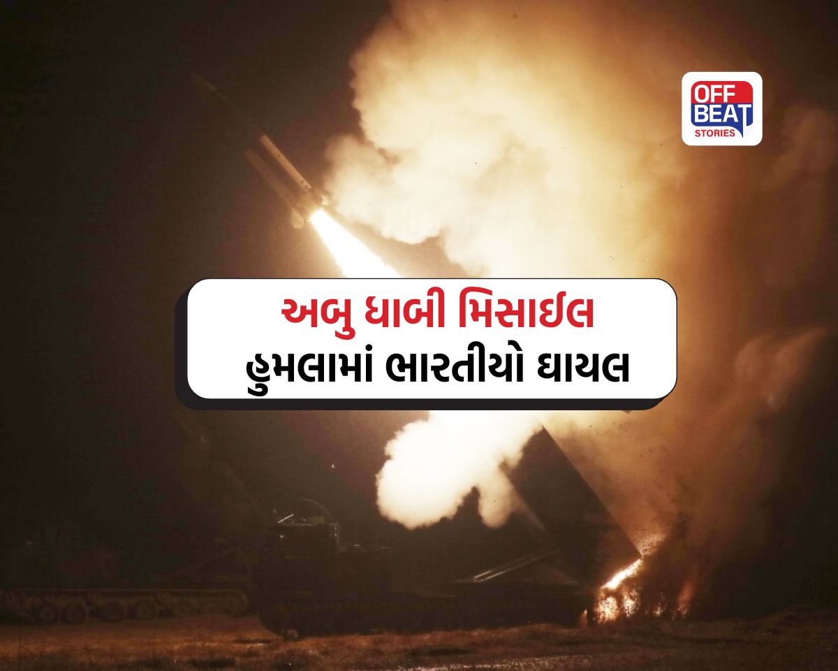 અબુ ધાબીમાં મિસાઈલ હુમલો