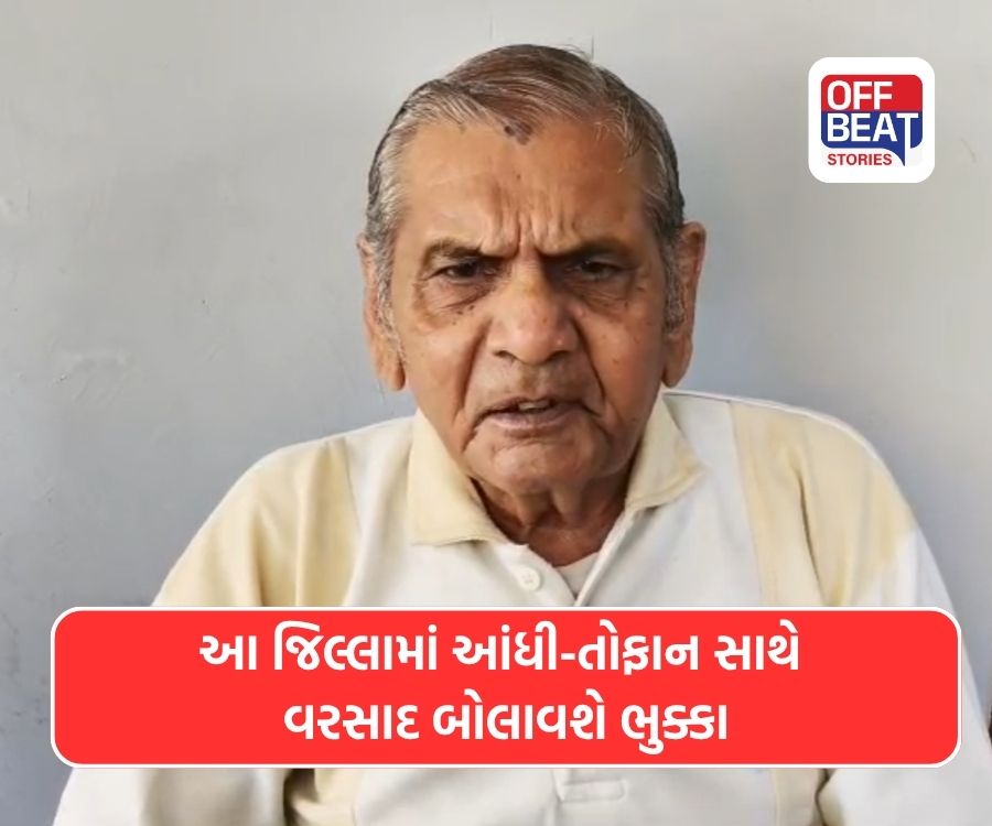 કાચા મકાનના છાપરા ઉડી જાય તેવી સ્થિતિ સર્જાશે!