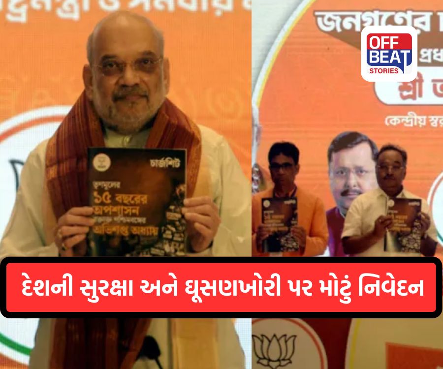 ‘બંગાળ હવે ઉદ્યોગોનું કબ્રસ્તાન’