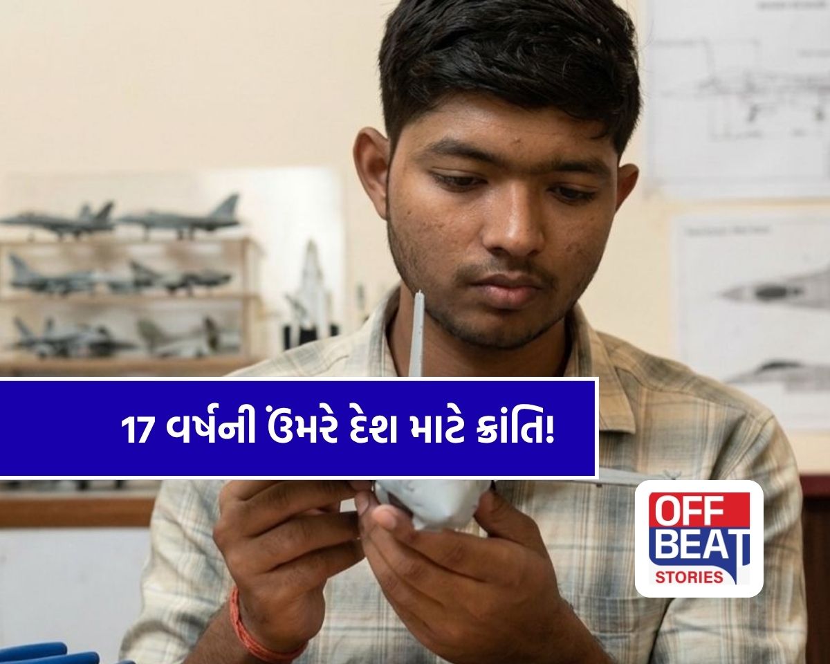 વડોદરાના 17 વર્ષીય જૈનિલની અનોખી શોધ