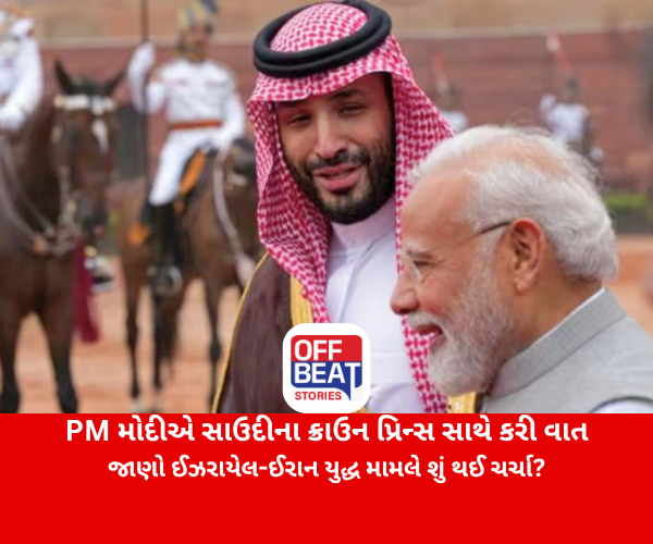 PM મોદીએ સાઉદીના ક્રાઉન પ્રિન્સ સાથે કરી વાત