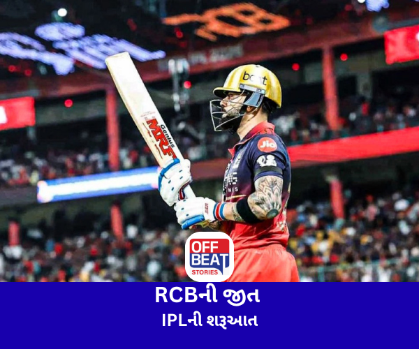 RCBની જીતની સાથે IPLની શરૂઆત