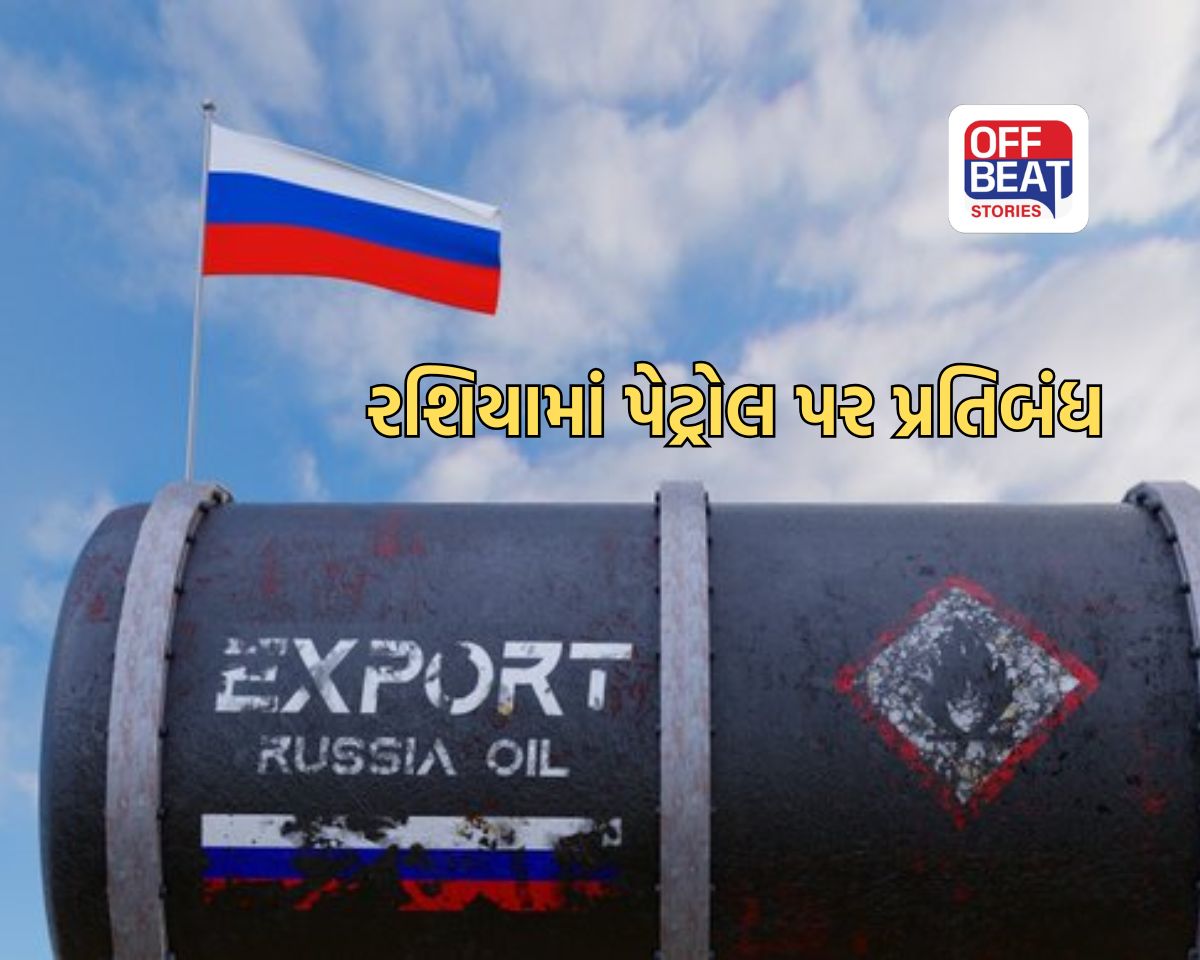 રશિયાનો મોટો નિર્ણય