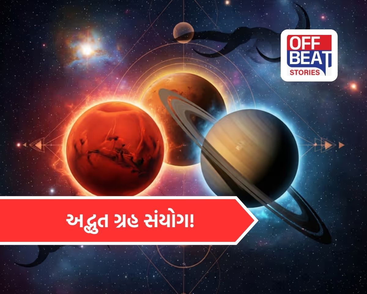 શનિ-મંગળની યુતિ લાવશે મોટું પરિવર્તન!
