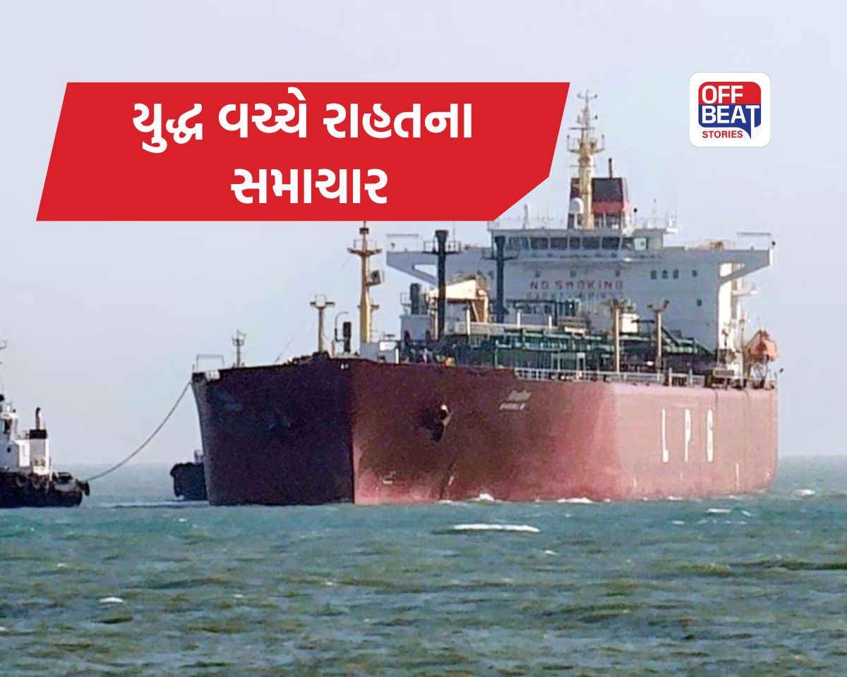 યુદ્ધ વચ્ચે રાહતના સમાચાર