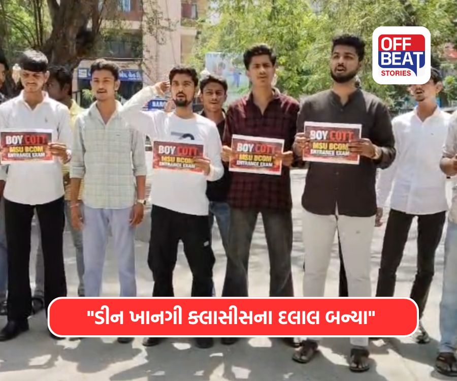 એમ.એસ. યુનિ.ની કોમર્સ ફેકલ્ટીમાં એન્ટ્રન્સ ટેસ્ટ મુદ્દે હોબાળો