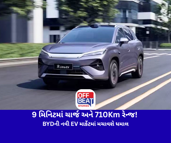 9 મિનિટમાં ચાર્જ અને 710Km રેન્જ!
