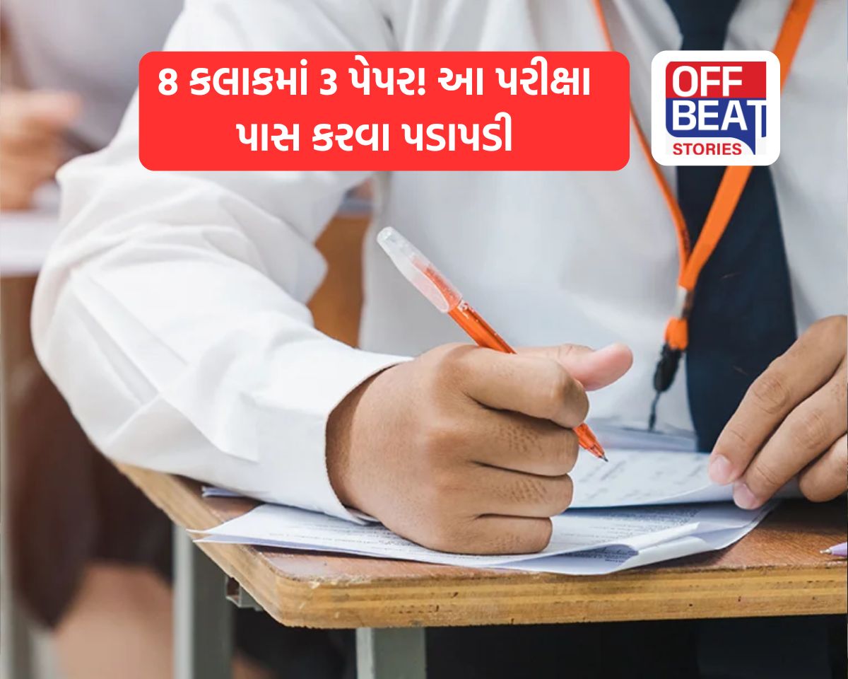 GUJCET 2026 પરીક્ષા