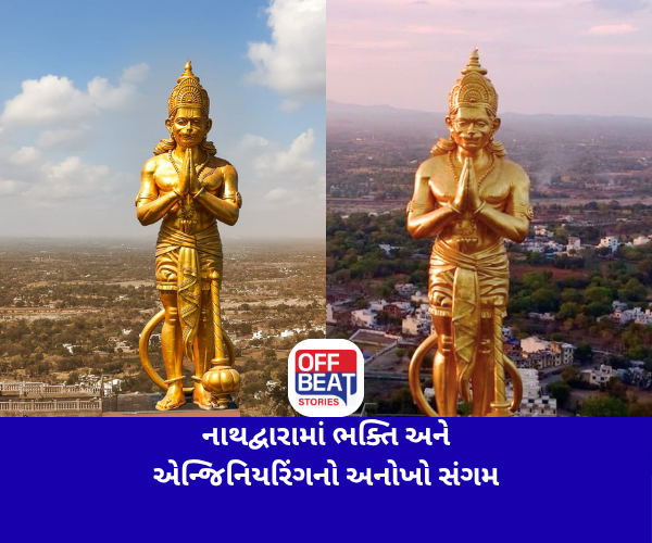 શિવજી પછી હવે હનુમાનજીની પ્રતિમા