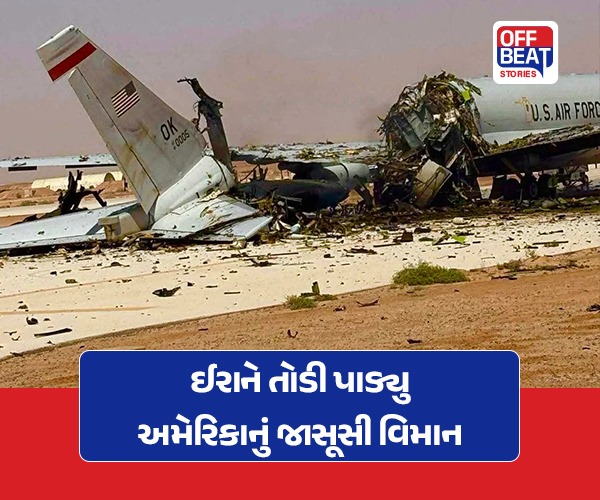 ઈરાને અમેરિકાનું E-3 Sentry વિમાન તોડી પાડ્યું