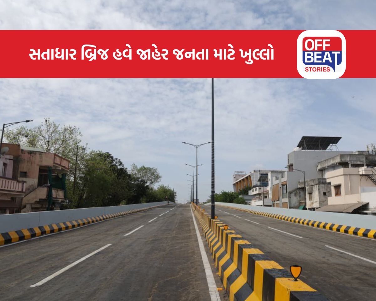 અમદાવાદને ટ્રાફિકમાંથી મળી મુક્તિ