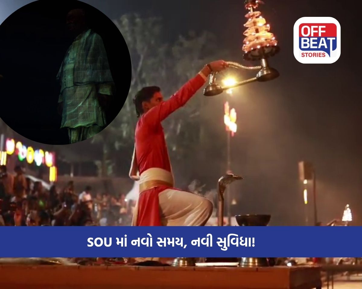 SOU પ્રવાસીઓ માટે ખુશખબર