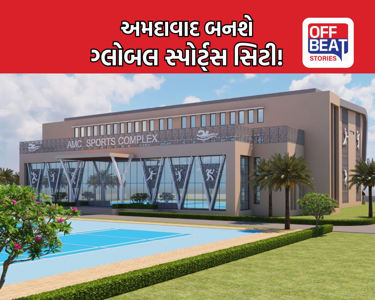 અમદાવાદ બનશે ગ્લોબલ સ્પોર્ટ્સ સિટી!