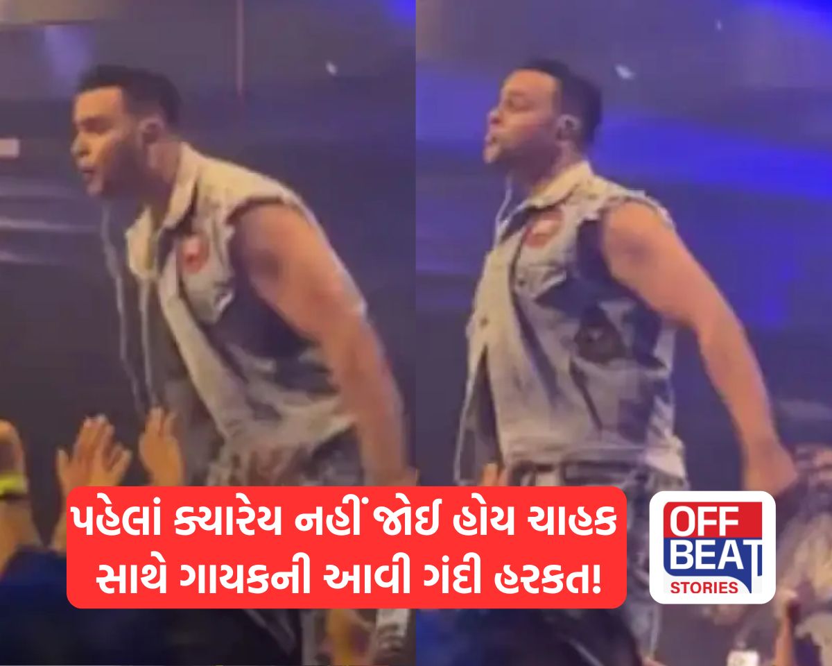 હૈદરાબાદ કોન્સર્ટ દરમિયાન અર્પિત બાલાની ગંદી હરકત