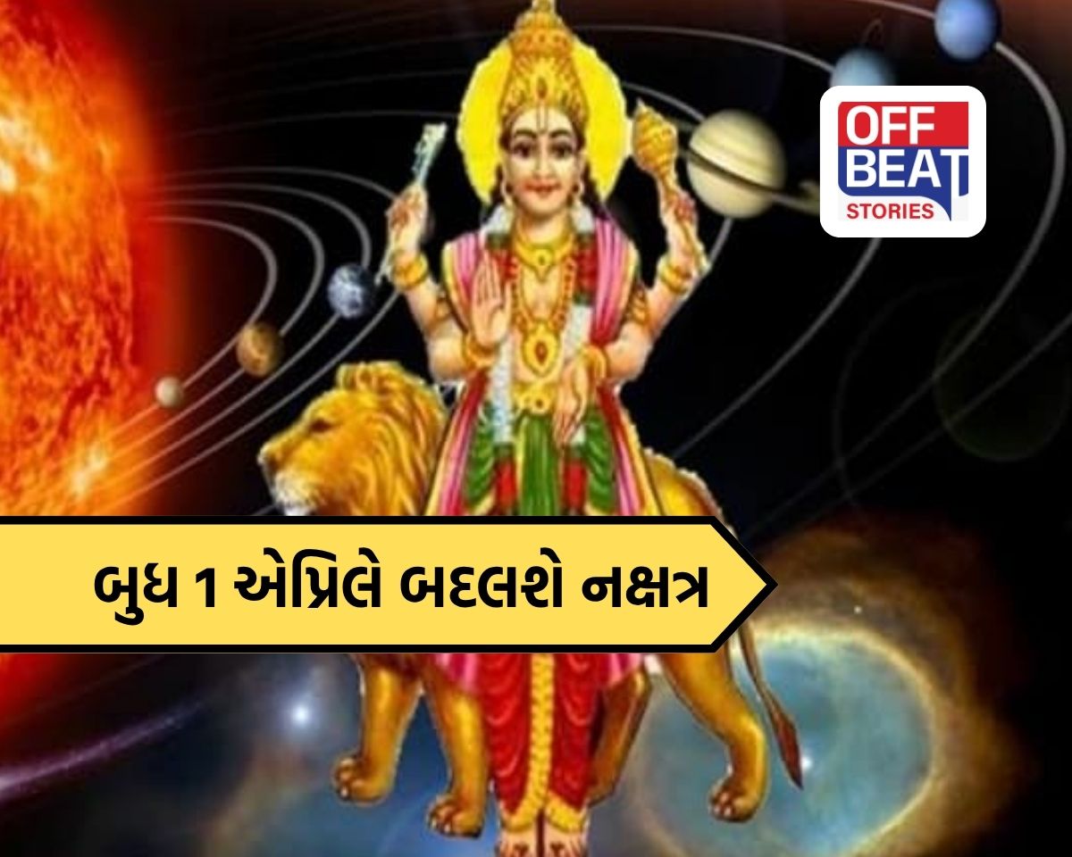 બુધ નક્ષત્ર બદલતાં જ ખુલશે ખજાનાના દ્વાર!