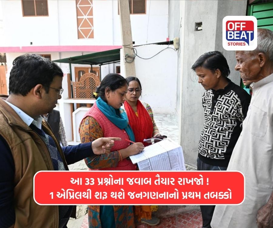 વસ્તી ગણતરી 2026: