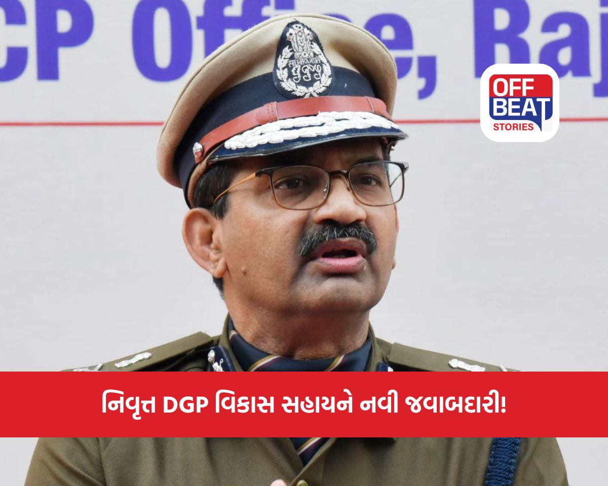 ગુજરાત ગૃહ વિભાગનો મોટો નિર્ણય