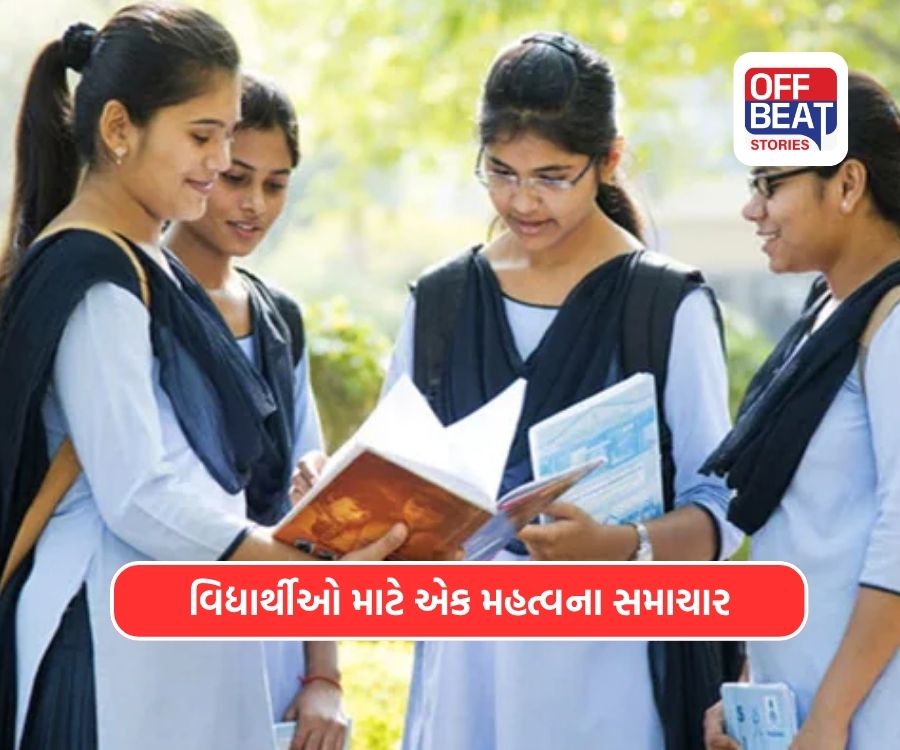 ધોરણ 12 વિજ્ઞાન પ્રવાહની પ્રોવિઝનલ આન્સર કી જાહેર