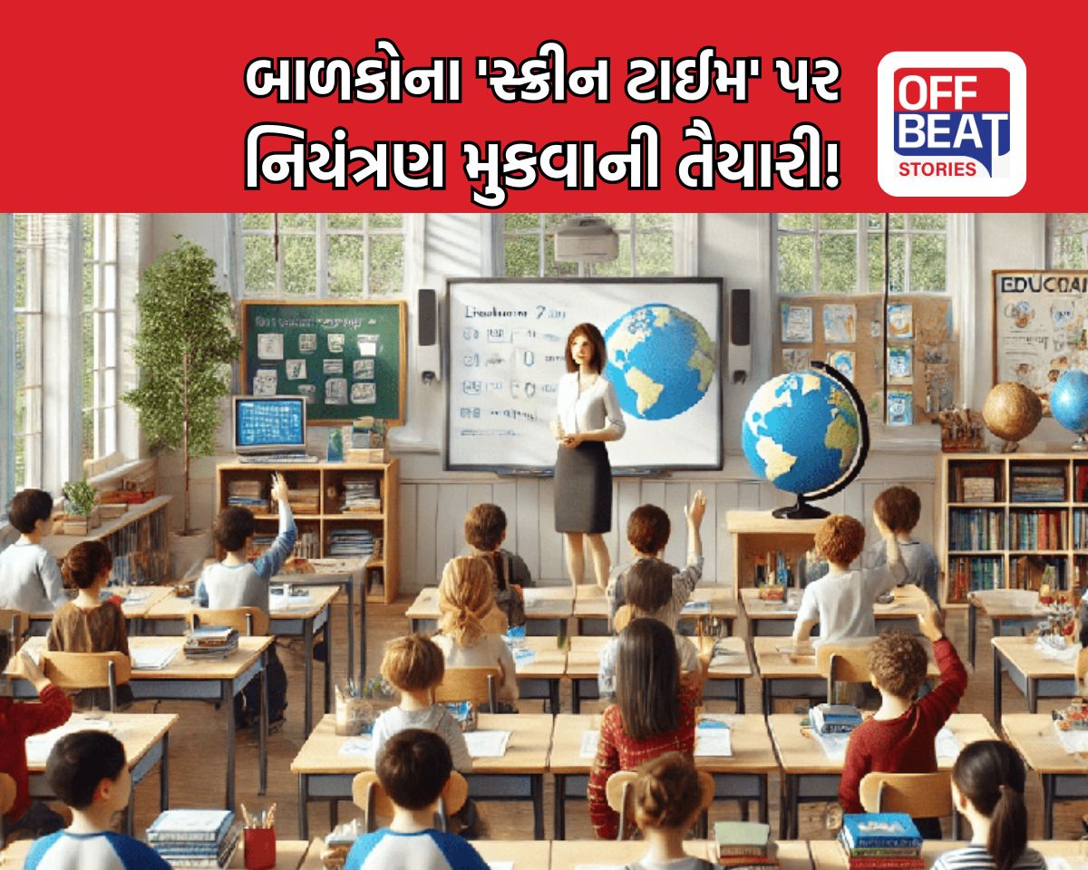 ફોન પર પ્રતિબંધથી 75% વિદ્યાર્થીઓની એકાગ્રતામાં થયો મોટો વધારો!