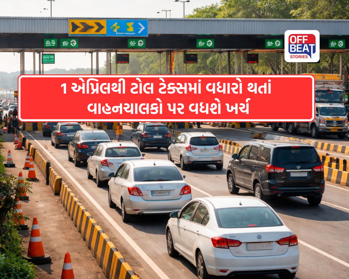 1 એપ્રિલથી હાઈવે પર મુસાફરી થશે મોંઘી
