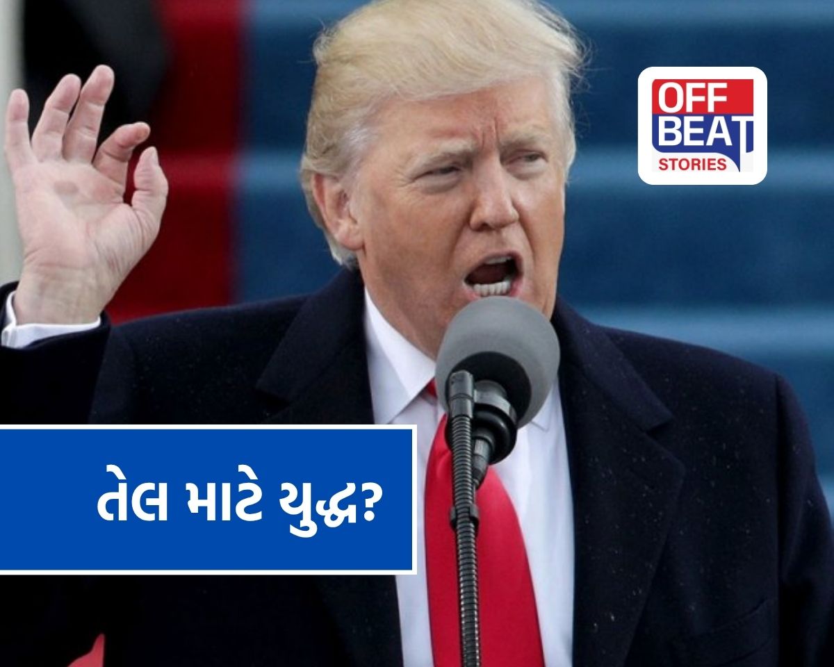 ઈરાનના તેલ પર અમેરિકાની નજર