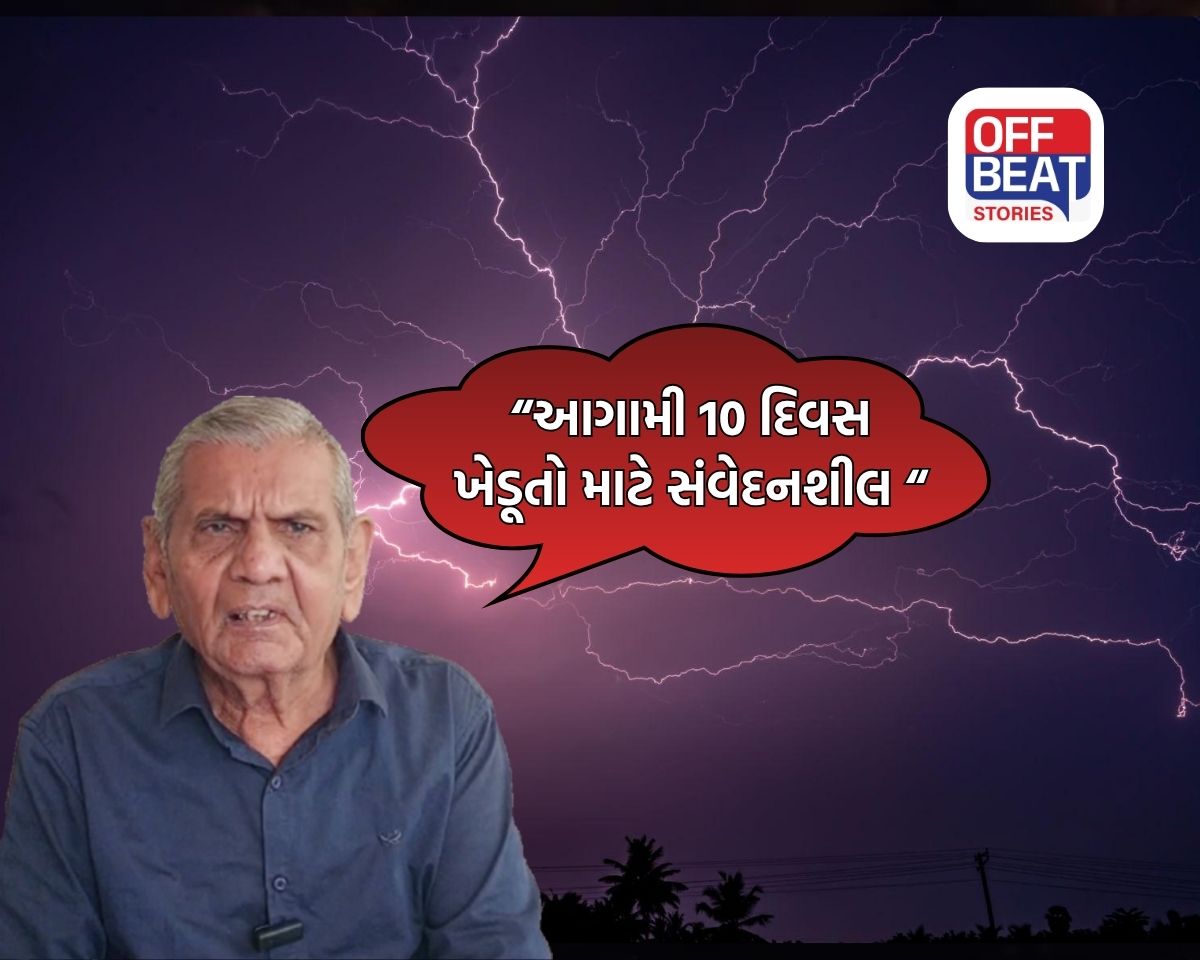 "ગુજરાતમાં કરા પડવાની શક્યતા"