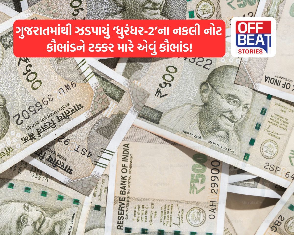 ATMના કેશ ડિપોઝિટ મશીનમાં નકલી નોટો ઘૂસાડવાનું કૌભાંડ