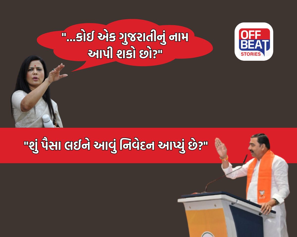 ગુજરાતી vs બંગાળી