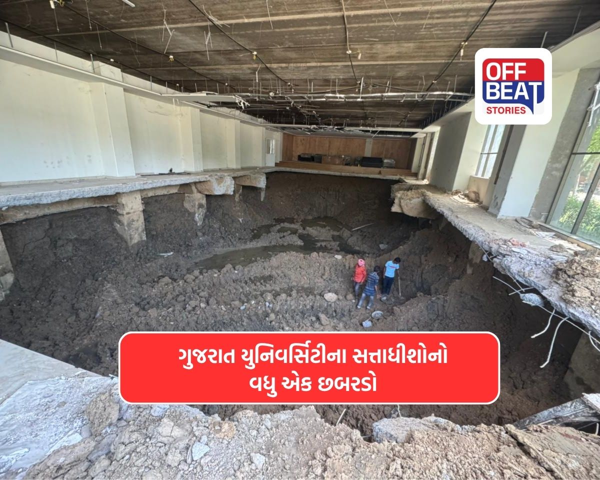 ગુજરાત યુનિવર્સિટીના સત્તાધીશોનો વધુ એક છબરડો